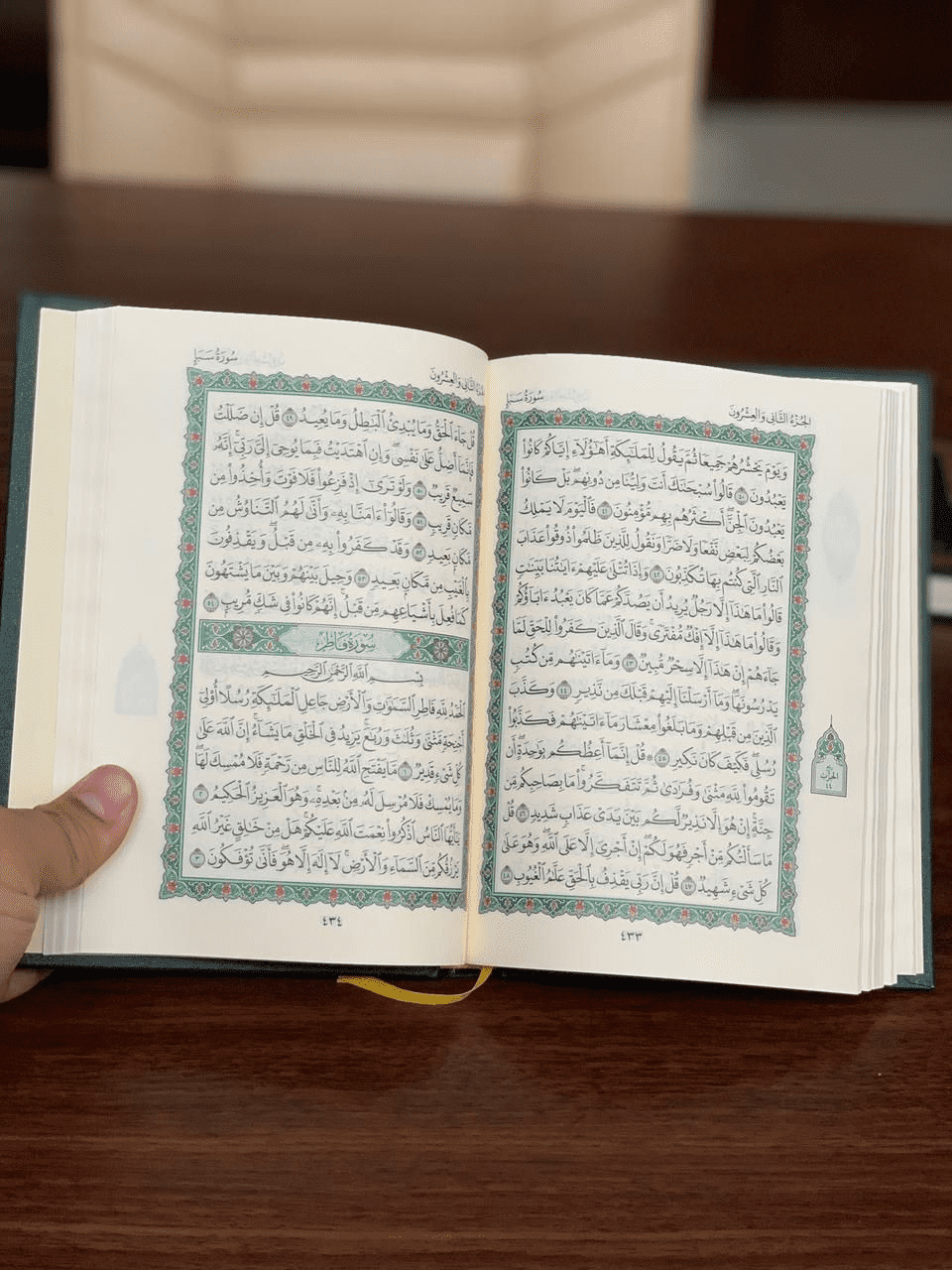 jual jual Mushaf al Quran Cetakan Madinah ukuran 14 x 20